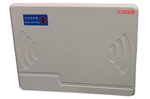 铁锋经济型移动通信干扰器7路