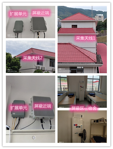  铁锋某武警部队宿舍屏蔽案例（数字信令级）