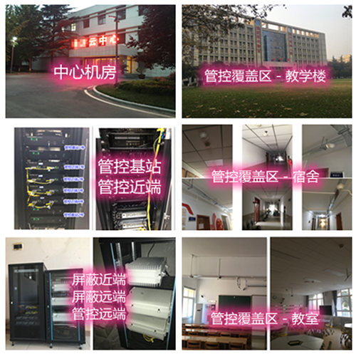  铁锋某军事院校管控案例（数字信令级）