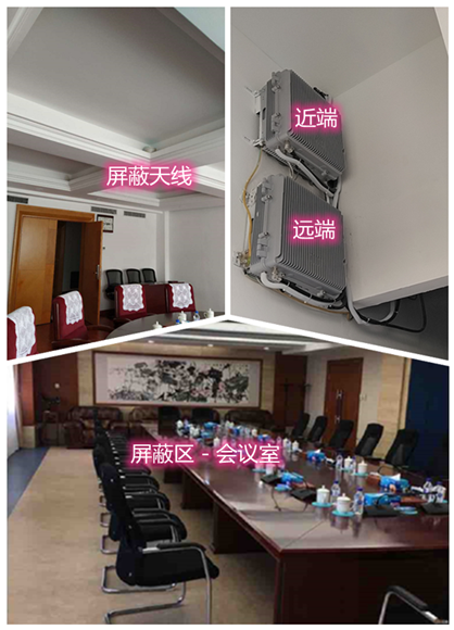  铁锋某机关单位会议室屏蔽案例（数字信令级）